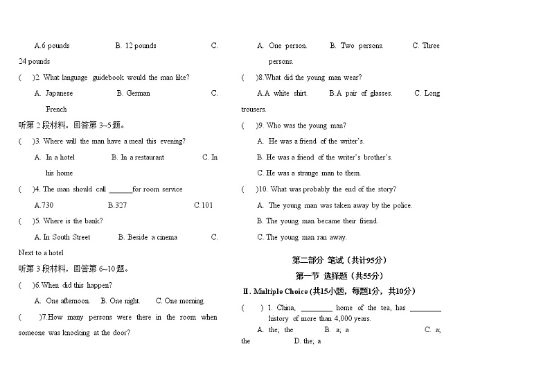 5中考英语模拟题第2页