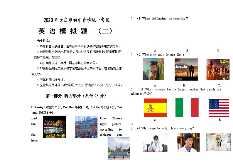 6中考英语模拟题第1页