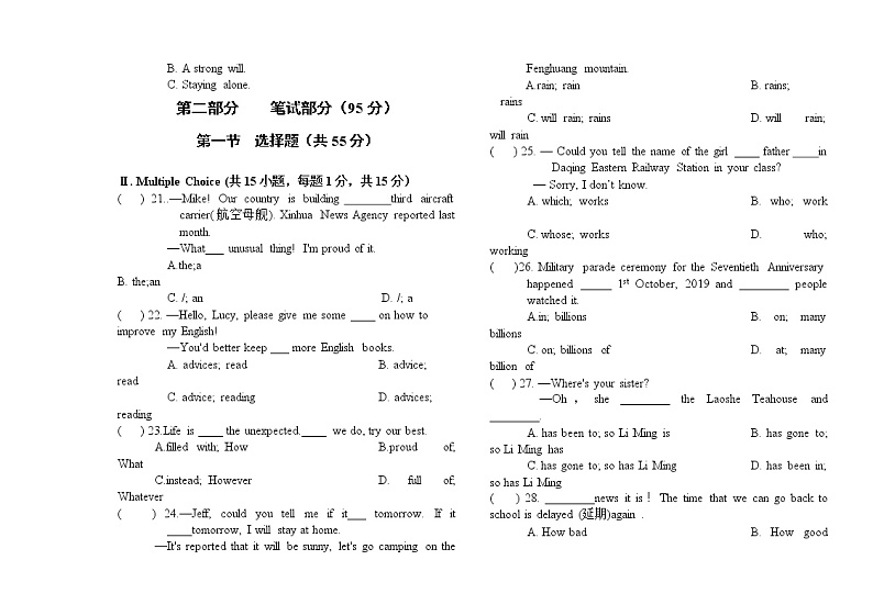 6中考英语模拟题第3页