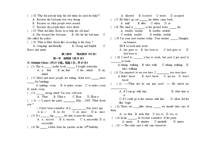 7中考英语模拟题第3页