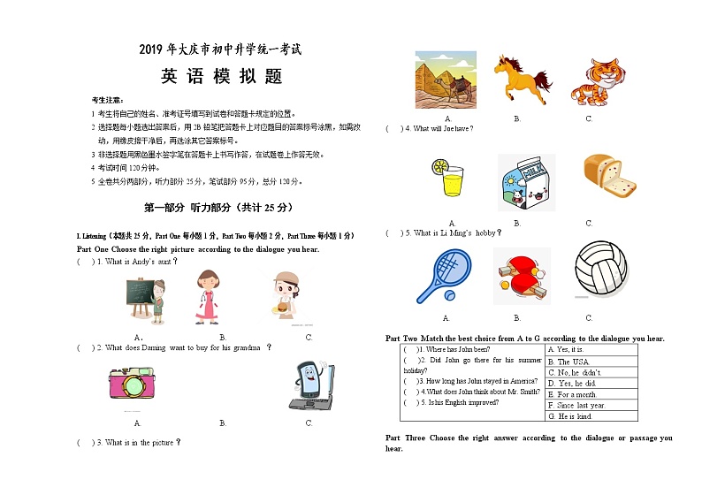 2中考英语模拟题第1页