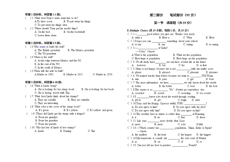 2中考英语模拟题第2页