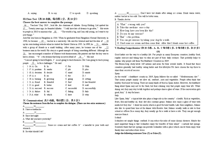 2中考英语模拟题第3页