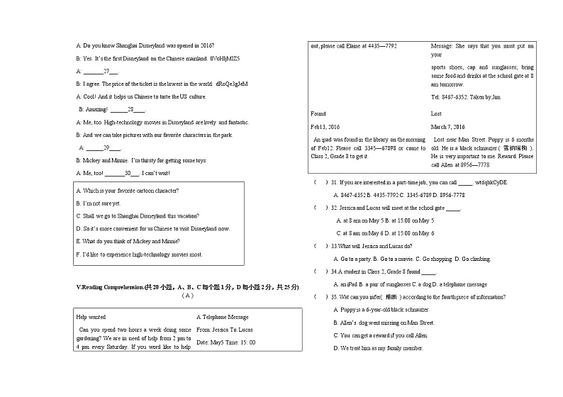 1.中考英语模拟试题第3页
