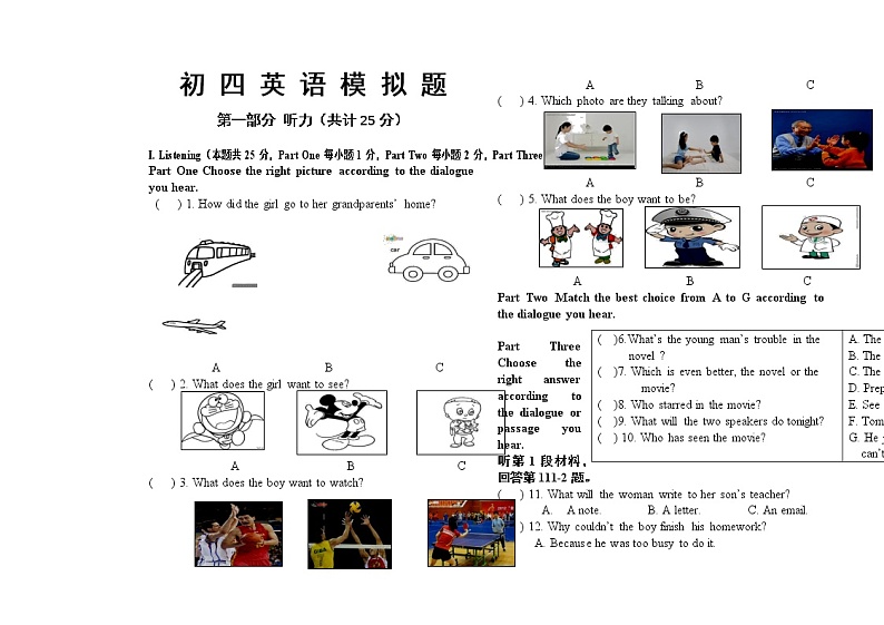 3中考英语模拟题第1页