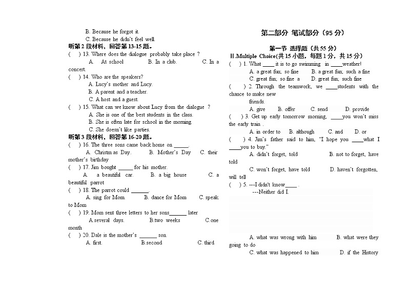 3中考英语模拟题第2页