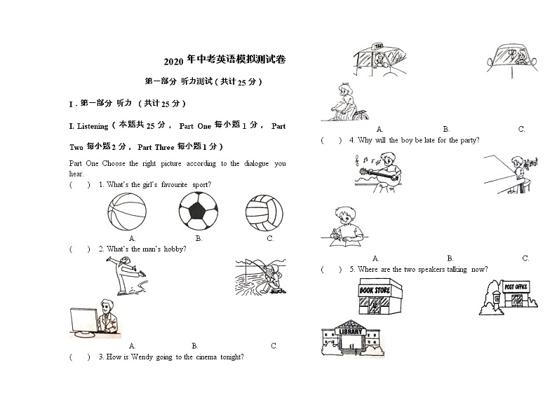 4中考英语模拟试卷第1页