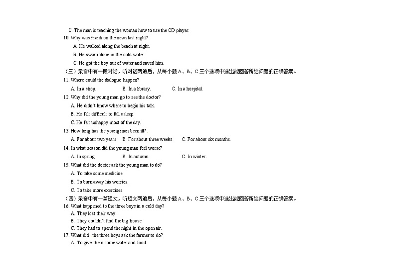 大庆市第六十九中学中考英语试题02