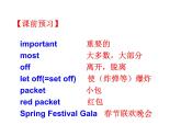 牛津譯林英語(yǔ) 七年級(jí)上冊(cè)Unit 5Task(共32張PPT)