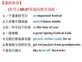 牛津譯林英語(yǔ) 七年級(jí)上冊(cè)Unit 5Task(共32張PPT)