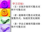 譯林牛津版英語（七年級上冊） Unit 6 Food and lifestyle Grammar(共27張PPT)