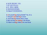 牛津譯林版七年級(jí)英語上冊(cè)：Unit 8 Fashion  課件（共18張PPT）