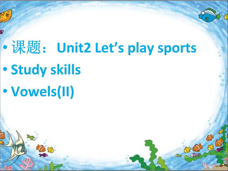 牛津译林版七年级上册英语课件： Unit 2 Let's play sports! Study skills  (共51张PPT)01