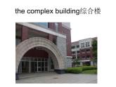 牛津譯林英語 七年級上冊unit3 Task (共37張PPT)