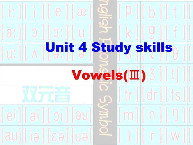 牛津译林英语 七年级上册Unit 4  Study skills (共31张PPT)01