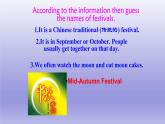 牛津譯林版七年級(jí)英語(yǔ)上冊(cè)：Unit 5 Let's celebrate! Reading1 課件（共28張PPT）