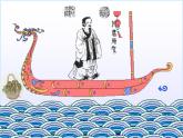 牛津譯林英語(yǔ) 七年級(jí)上冊(cè) Unit 5 Reading (I) (共32張PPT)