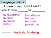 牛津譯林英語(yǔ) 七年級(jí)上冊(cè)Unit 5 Reading(2)(共29張PPT)