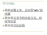 牛津譯林英語(yǔ) 七年級(jí)上冊(cè)Unit 5Reading (I)(共28張PPT)