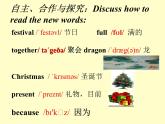 牛津譯林英語 七年級上冊Unit 5welcome(共21張PPT)