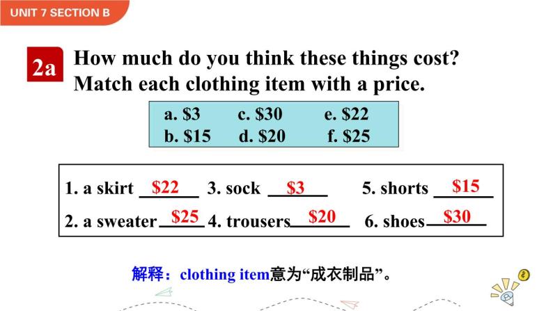 Unit 7 How much are these socks Section B 2a-2c课件+音频04