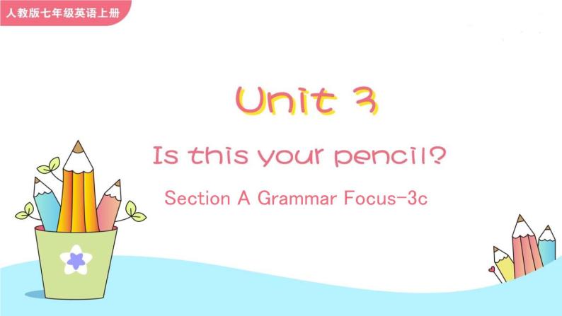 Unit 3 Is this your pencil Section A Grammar Focus-3c课件01
