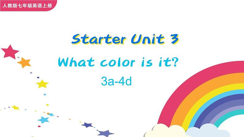Starter Unit 3 What colour is it 3a-4d课件+音频素材01