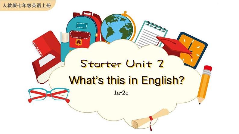 Starter Unit 2 What's this in English 1a-2e课件01