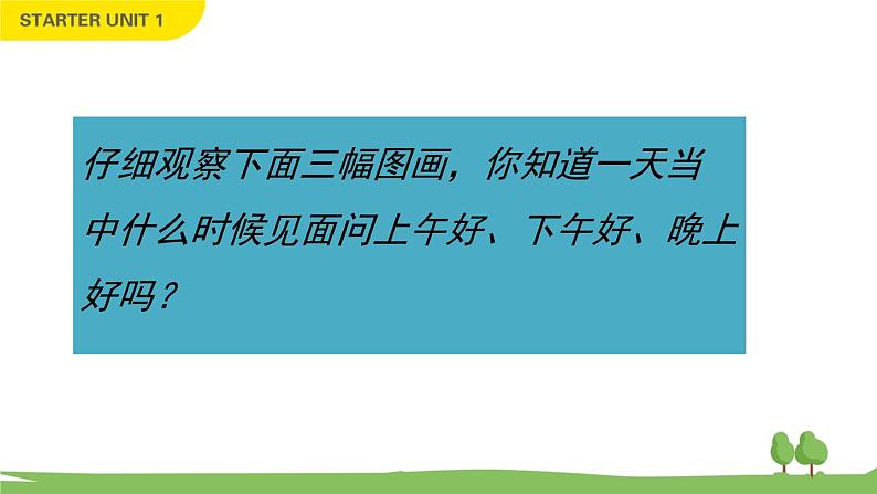 Starter Unit 1 Good morning! 3a-4d课件+音频素材05