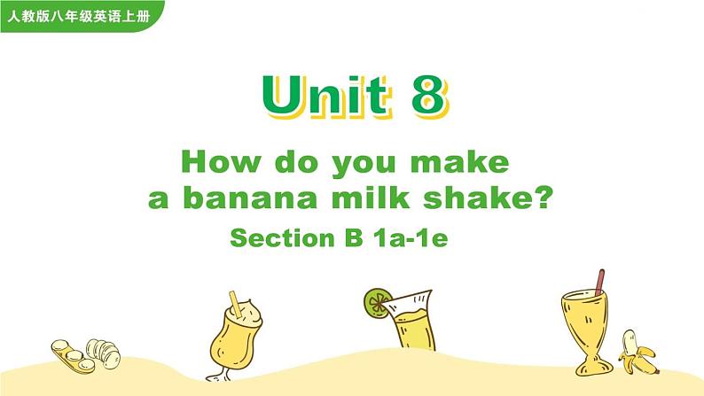 Unit 8 How do you make a banana milk shake Section B 1a-1e课件+音频01