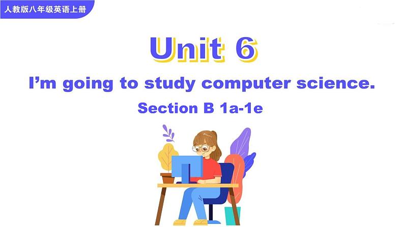 Unit 6 I'm going to study computer science Section B 1a-1e课件+音频01