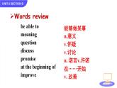 Unit 6 I'm going to study computer science Section B 2a-2e课件+音频