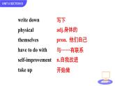 Unit 6 I'm going to study computer science Section B 2a-2e课件+音频
