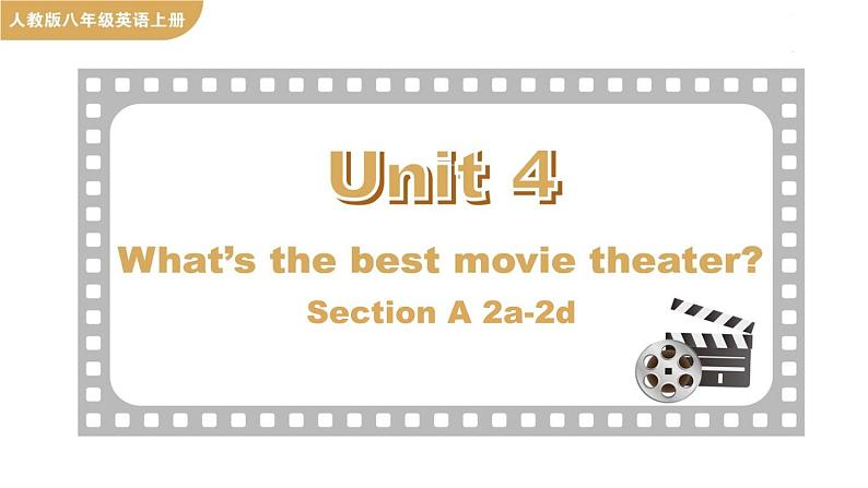 Unit 4 What's the best movie theater Section A 2a-2d课件+音频01