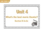 Unit 4 What's the best movie theater Section B 2a-2e课件+音频