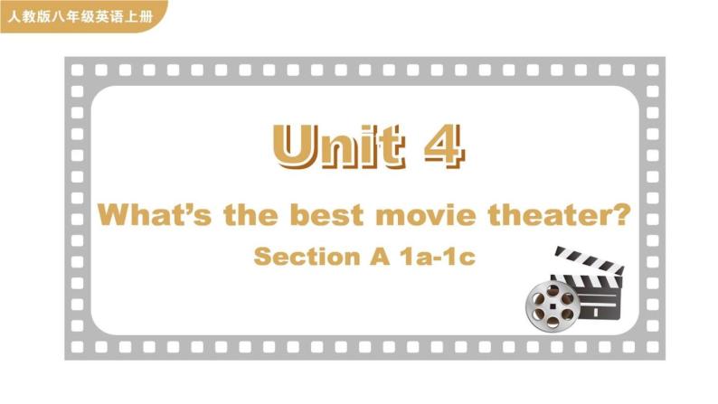 Unit 4 What's the best movie theater Section A 1a-1c课件+音频01