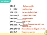 Unit 3 I‘m more outgoing than my sister Section A Grammar Focus-3c课件