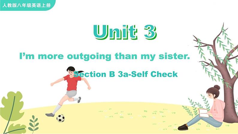 Unit 3 I‘m more outgoing than my sister Section B 3a-Self Check课件01