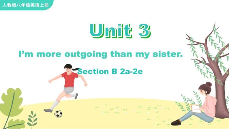 Unit 3 I‘m more outgoing than my sister Section B 2a-2e课件+音频01