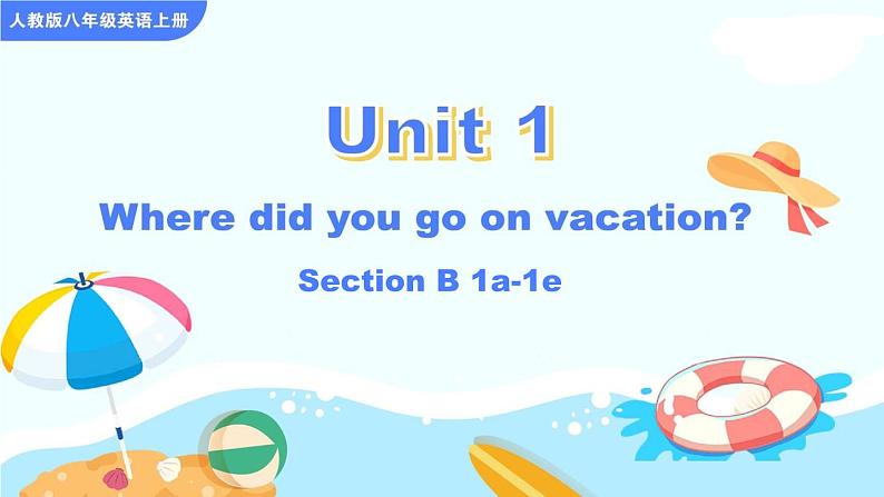 Unit 1 Where did you go on vacation Section B 1a-1e课件+音频01