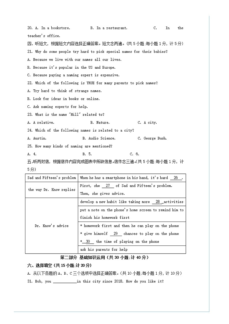2020年四川成都中考英语试卷及答案02