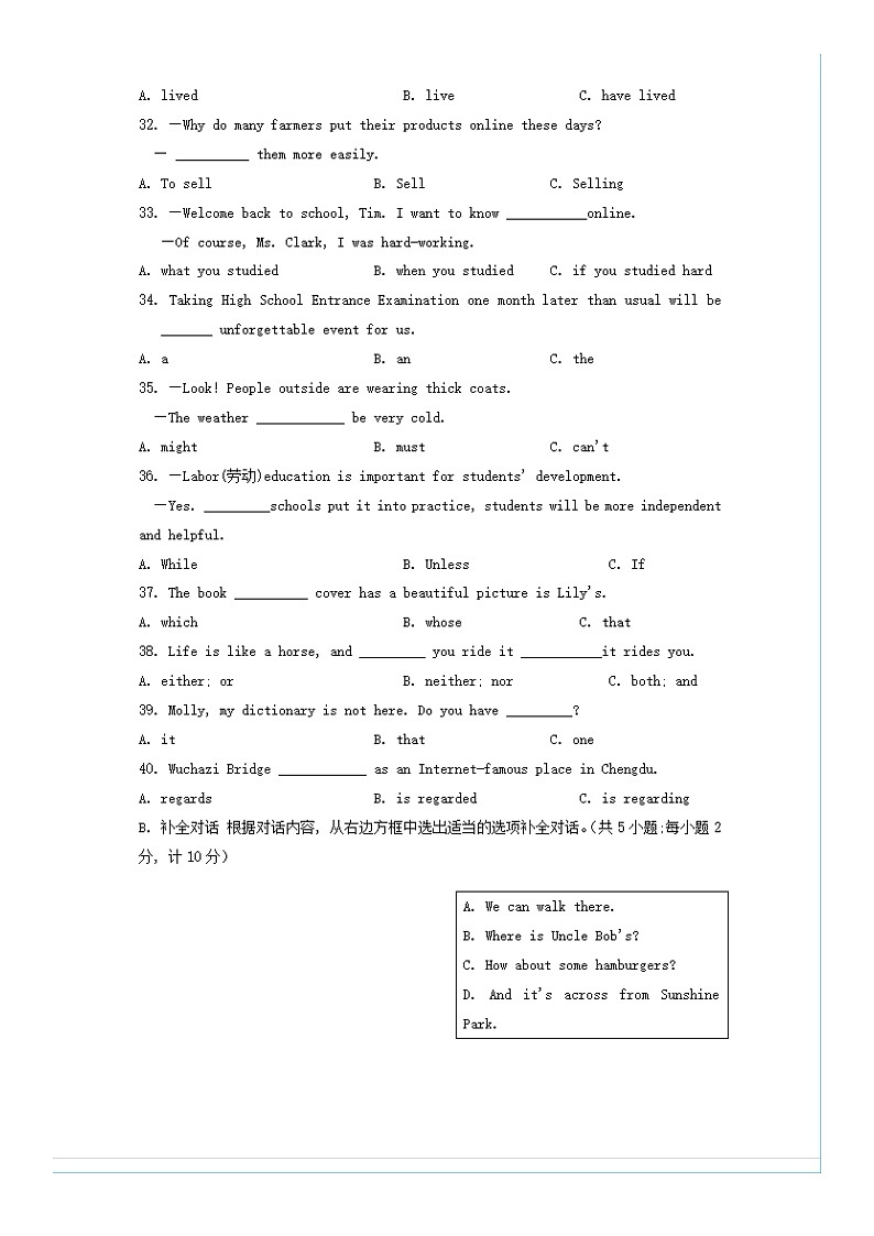 2020年四川成都中考英语试卷及答案03