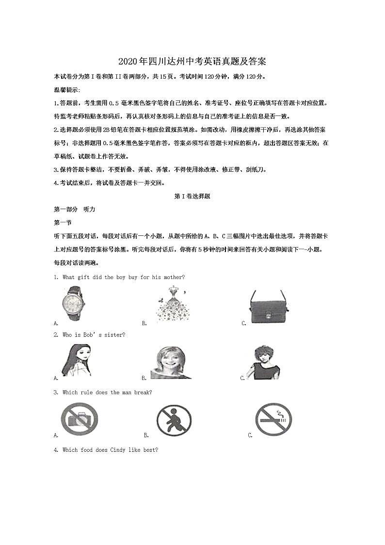 2020年四川达州中考英语试卷及答案01