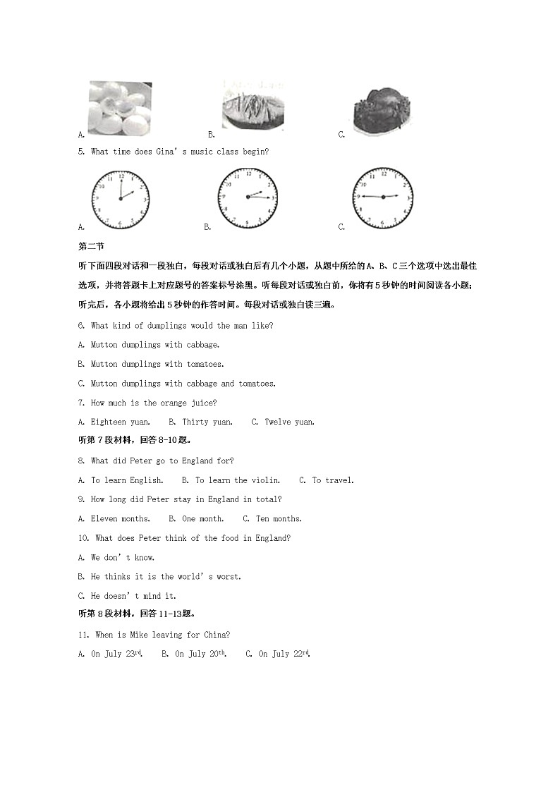 2020年四川达州中考英语试卷及答案02