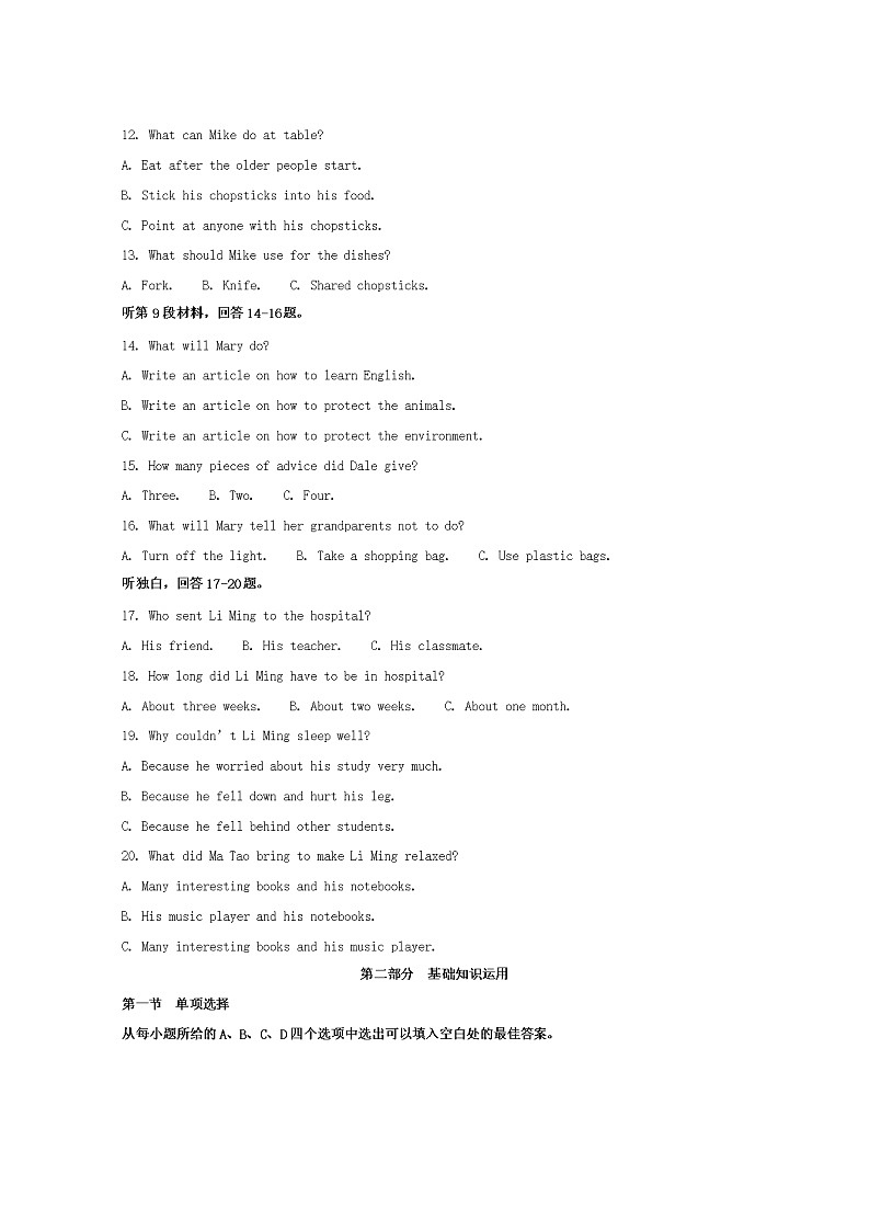 2020年四川达州中考英语试卷及答案03