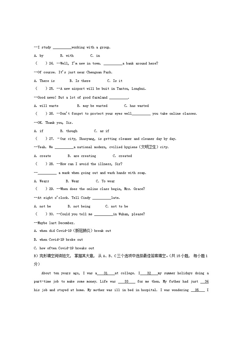 2020年湖南邵阳中考英语试卷及答案03