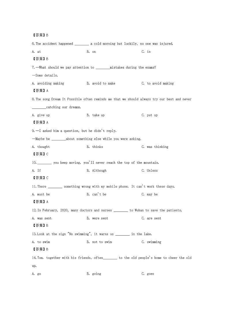 2020年四川广元中考英语试卷及答案02