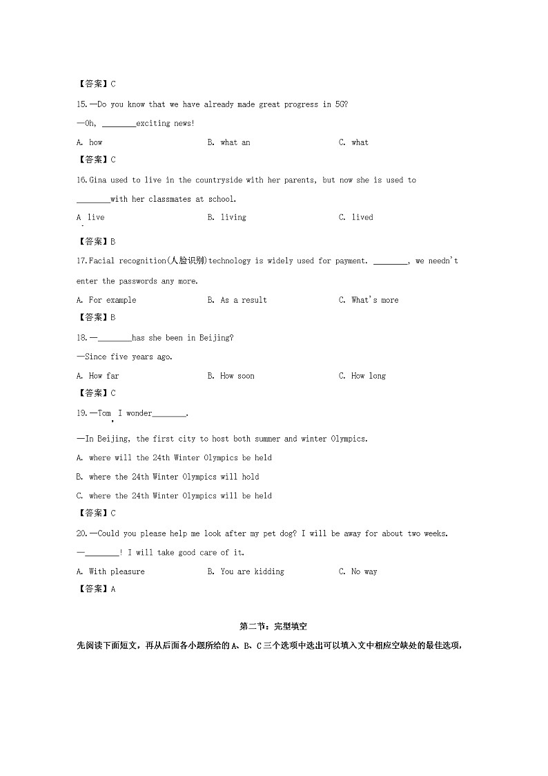 2020年四川广元中考英语试卷及答案03