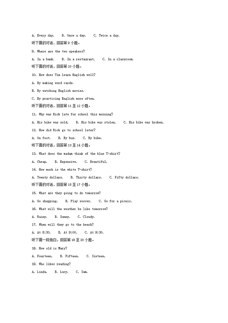 2020年湖南娄底中考英语试卷及答案02