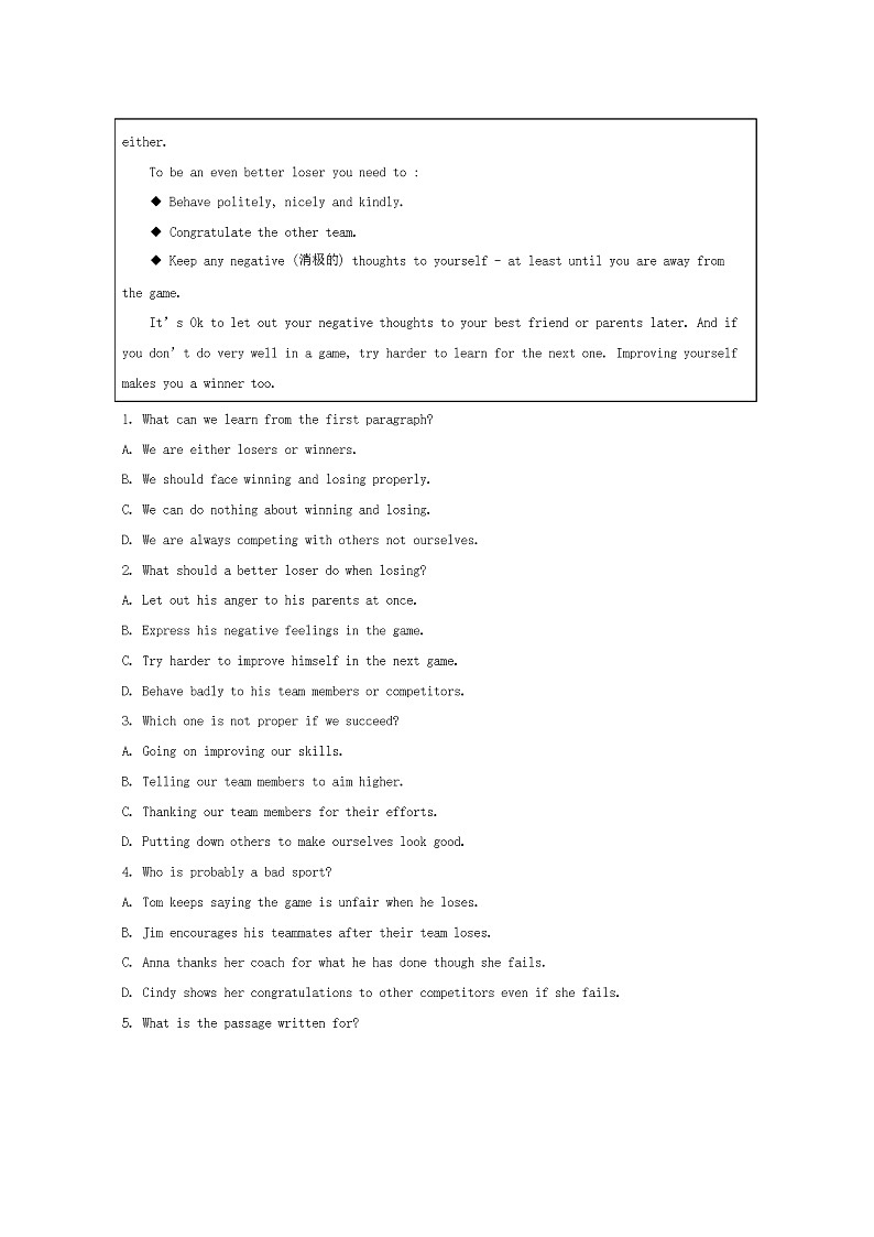 2020年四川绵阳中考英语试卷及答案第2页